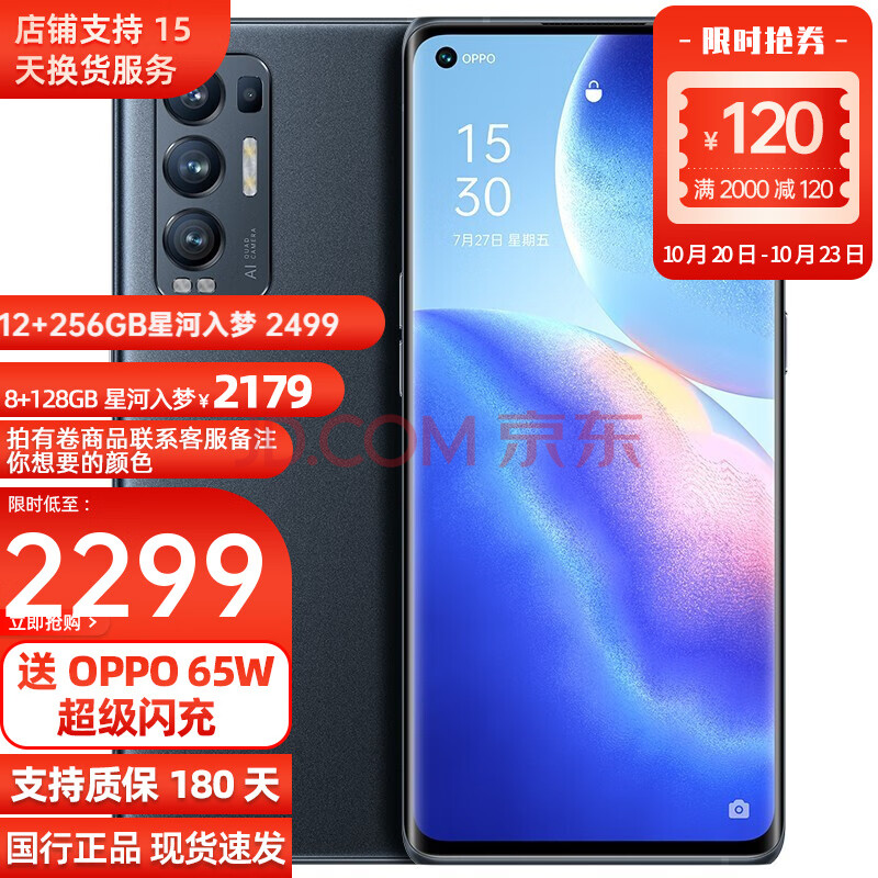 【准新机】oppo reno5 pro  骁龙865 5000万主摄imx766 全网通5g手机