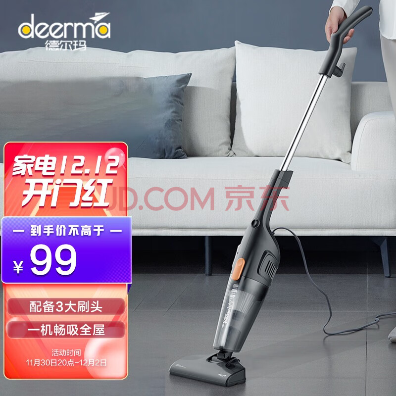 德尔玛(deerma)吸尘器小型轻便家用手持吸尘器立式推杆吸尘机迷你大