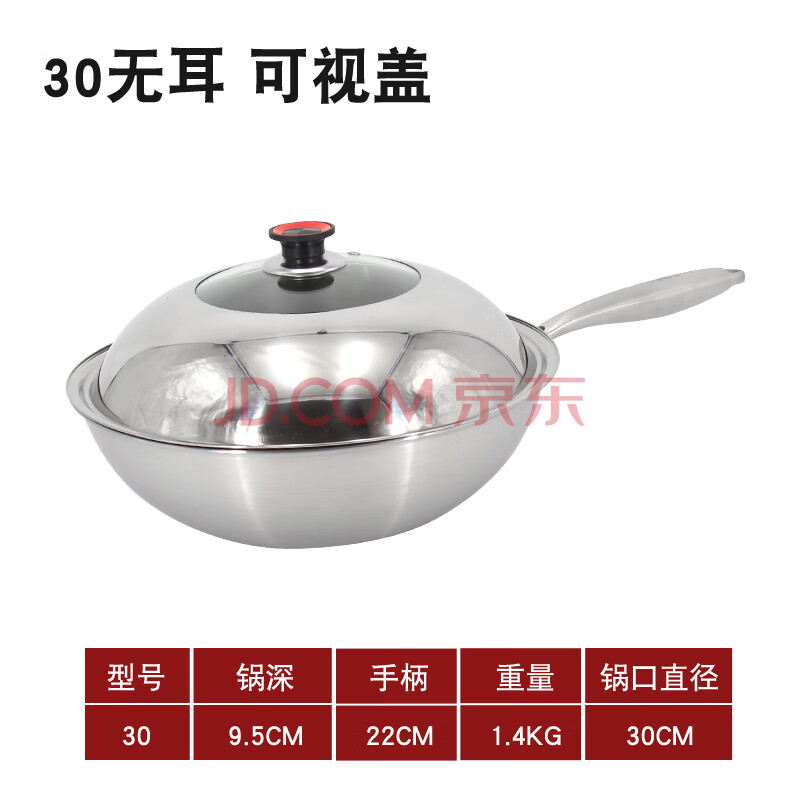 无油烟不粘锅304不锈钢炒锅家用无涂层炒菜锅电磁炉燃气适用 平底30钢