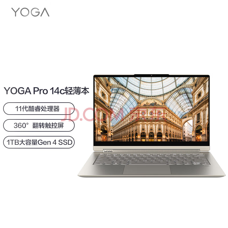 联想yoga pro14c英特尔evo平台14英寸全面屏超轻薄可翻转笔记本电脑