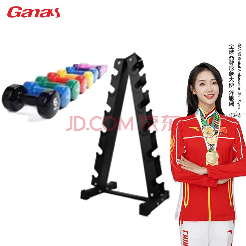 Ganas 商用塔式哑铃架+哑铃组合 1-6kg哑铃+哑铃架一套