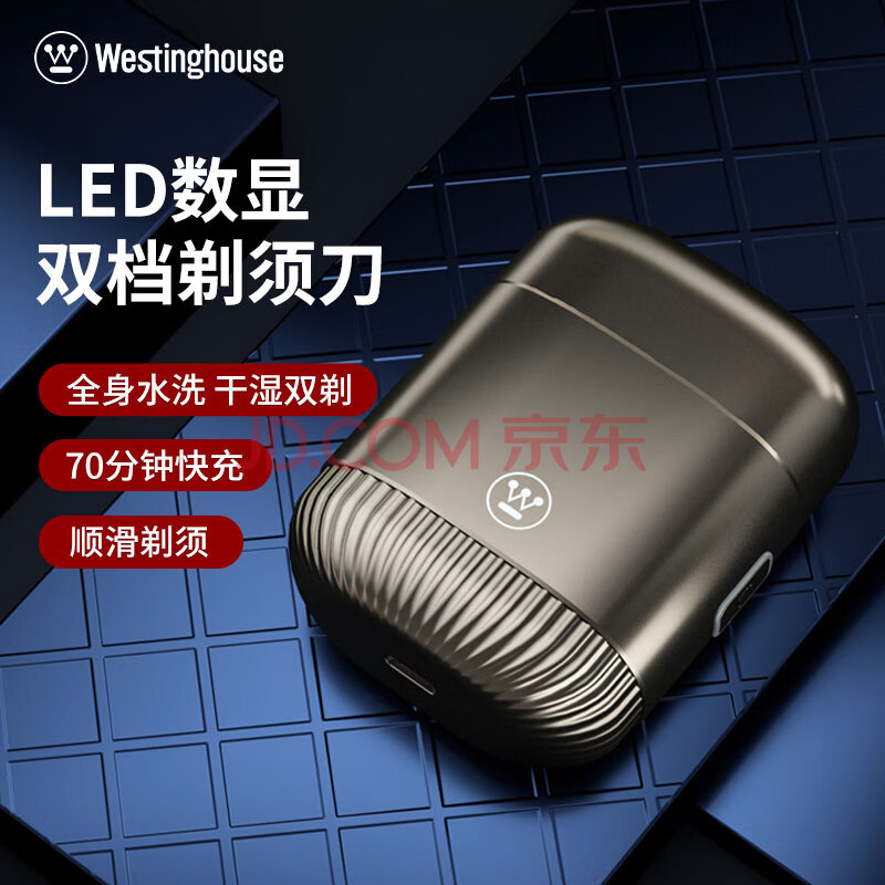 Westinghouse西屋两头剃须刀R208