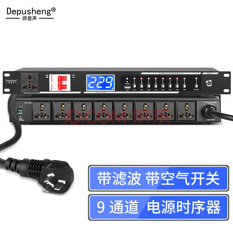 TEMEISHENG 专业工程8路电源时序器2