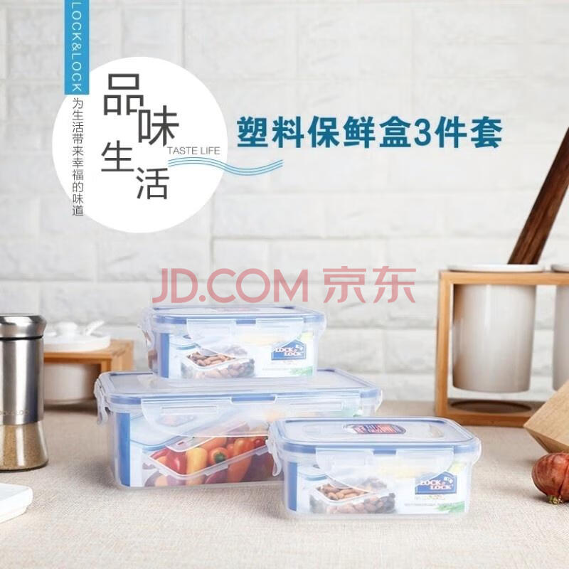 LocknLock乐扣乐扣塑料保鲜盒饭盒HPL817S001 3件套