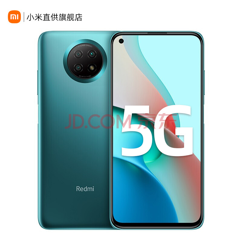 redmi 红米note9 小米手机5g全网通 青山外 6 128g