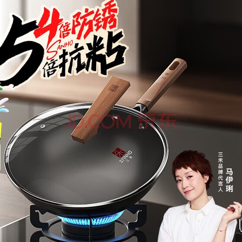 三禾  0涂层不粘铁锅32CM TC32T7（圆底）