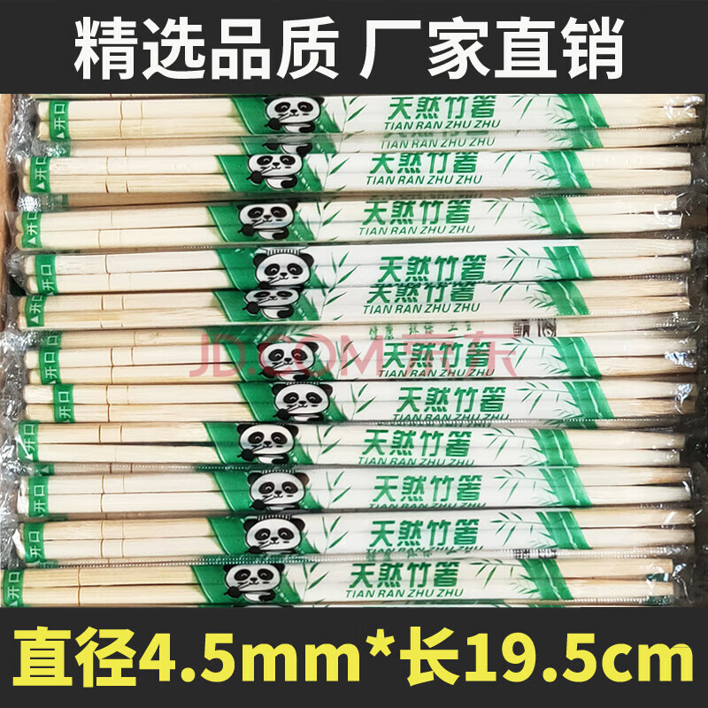 悍前饭店一次性筷子 饭店专用竹筷碗筷餐具圆直径4.5偏细款 2000双