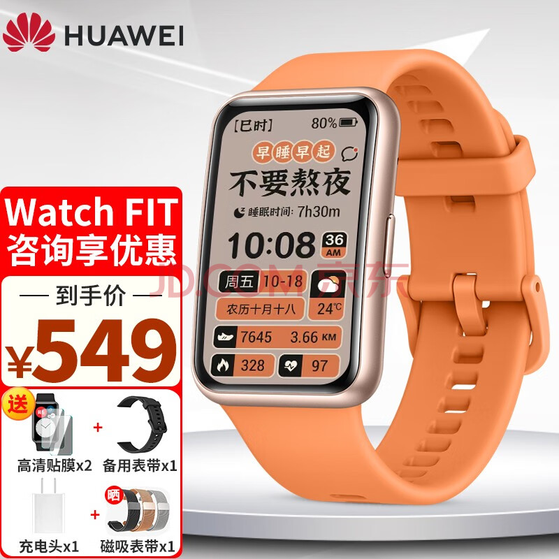 华为(huawei)watch fit new手表雅致款智能运动心率睡眠nfc门禁gps