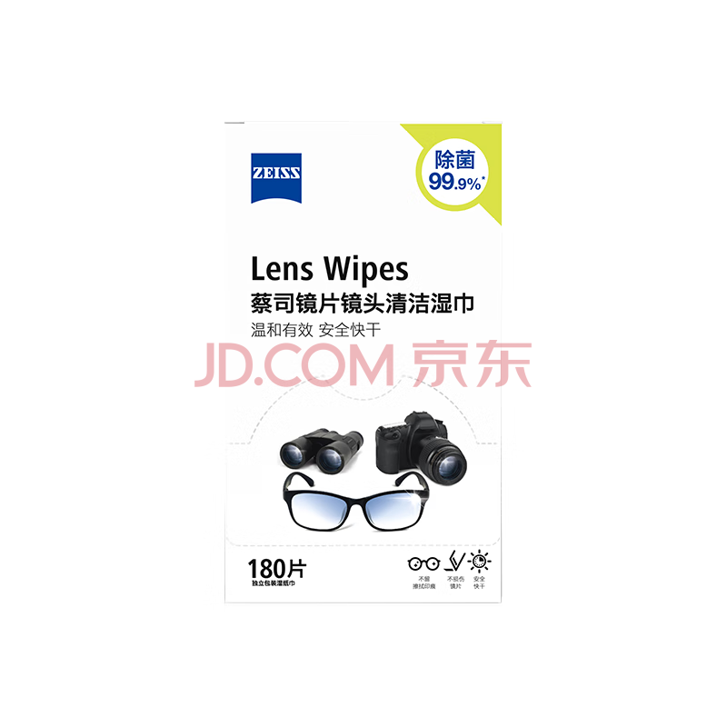 zeiss蔡司擦镜纸镜片擦拭湿巾相机镜头清洁湿巾纸180片