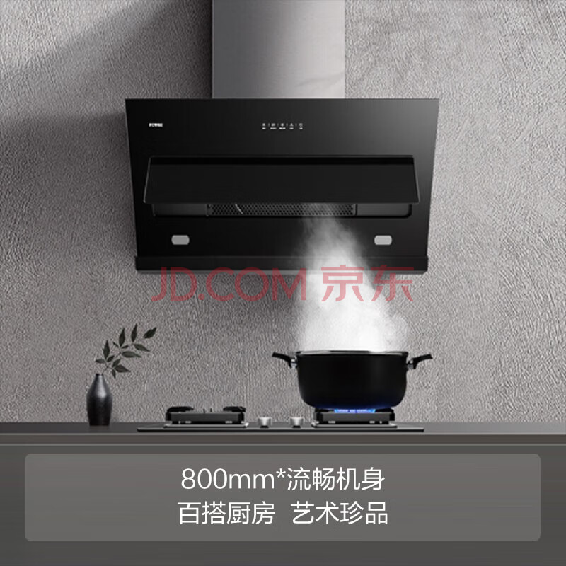 方太侧吸式油烟机灶具套装 脱排抽吸油烟机 小机身 家用大风量大风压烟灶套装【单烟机】JQC2A-20