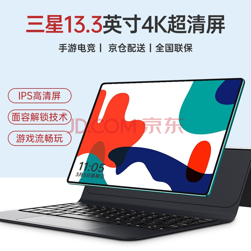 3英寸二合一平板电脑手游电竞pad三星全面屏超薄学习游戏全网通5gwifi