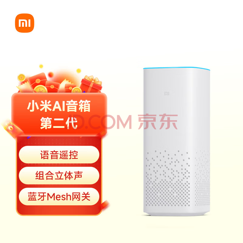 小米（MI）AI音箱 第二代 小爱同学 智能音箱 语音遥控 儿童故事 小爱音响 音响