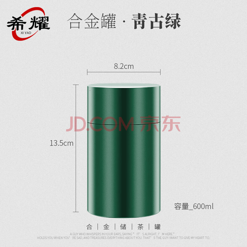 希耀 钛铝合金茶叶罐金属罐子存茶密封罐 C款【82*135】mm｜青古绿