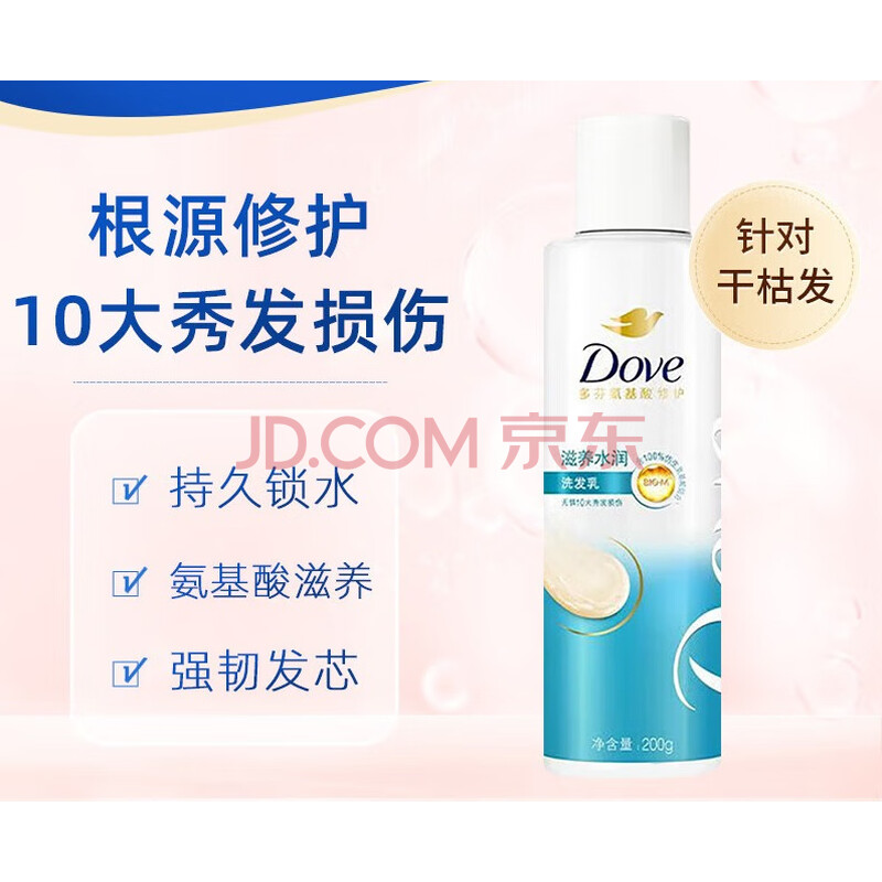 多芬 强韧发芯 改善毛糙打结 修护受损 滋养水润洗发乳 200g*12瓶
