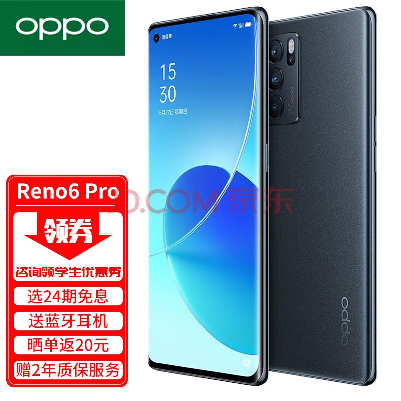 【24期免息】opporeno6pro 新品5g手机reno5升级版reno7店内可选