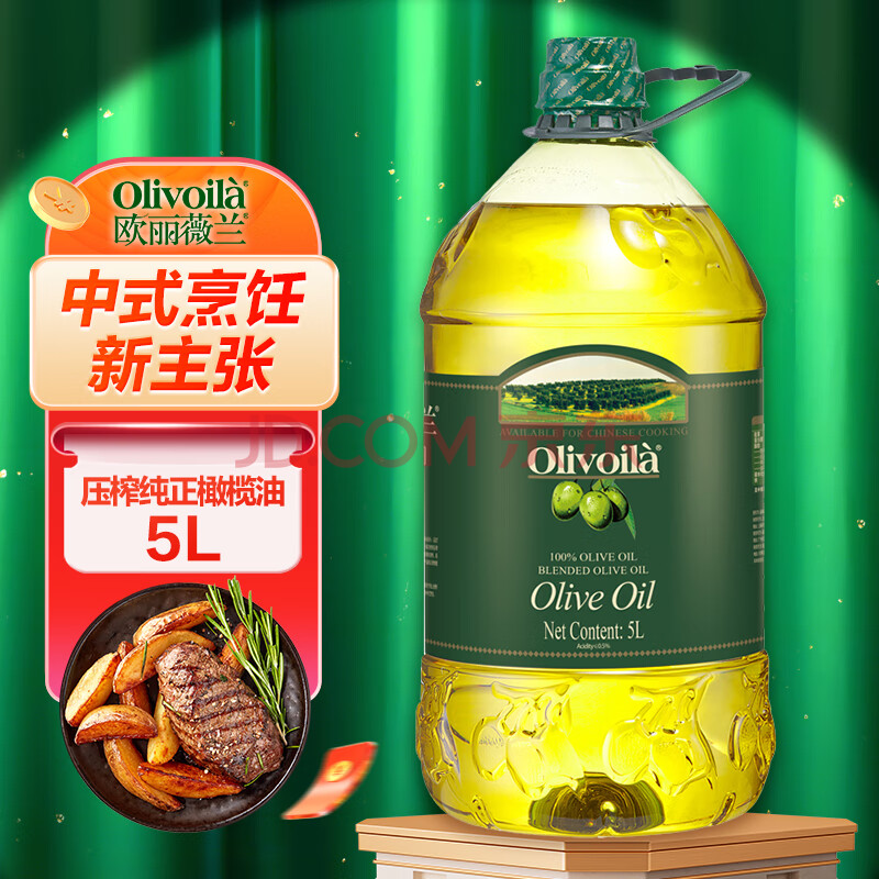 欧丽薇兰 Olivoila 食用油 橄榄油 压榨纯正橄榄油5L 
