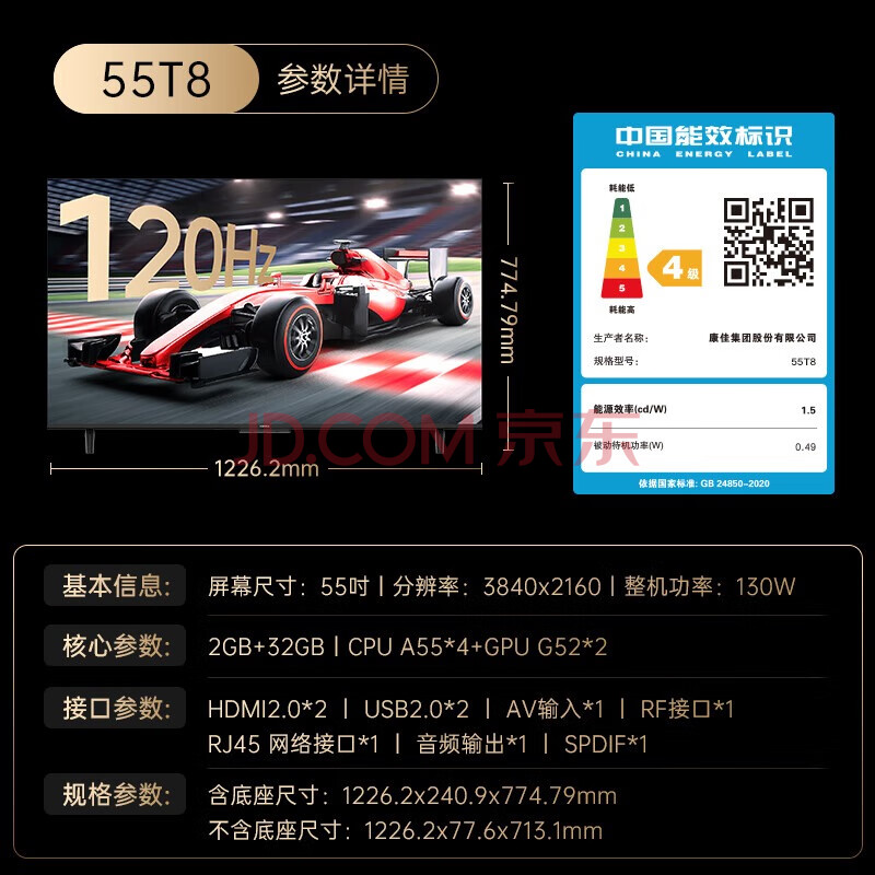 康佳电视新品高刷T8系列 120Hz 2+32GB 智能电视 4K超清全面屏智能远场语音液晶电视 55英寸高刷高性能