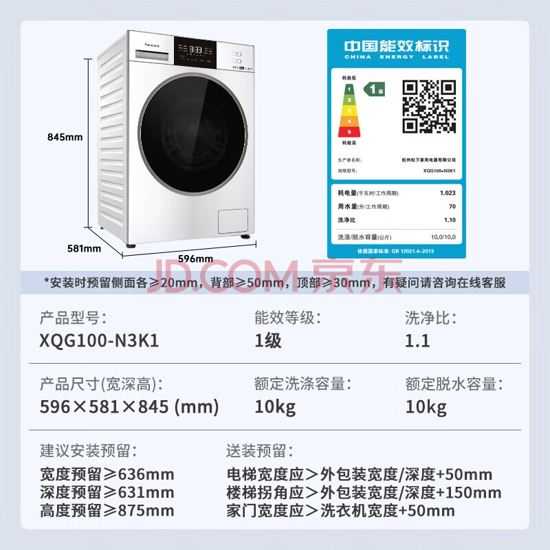 松下滚筒洗衣机全自动 超薄全嵌【白月光3.0PP】10公斤 光动银除菌XQG100-N3K1