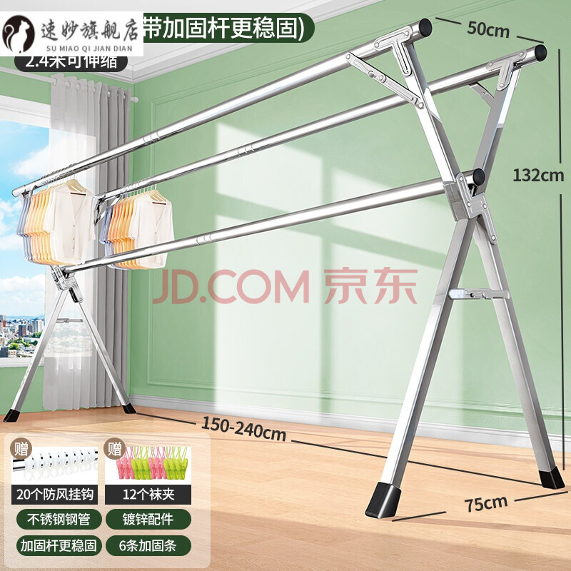 凉被子的架子晾衣架落地折叠室内家用阳台凉卧室不锈钢杆室外晒被子