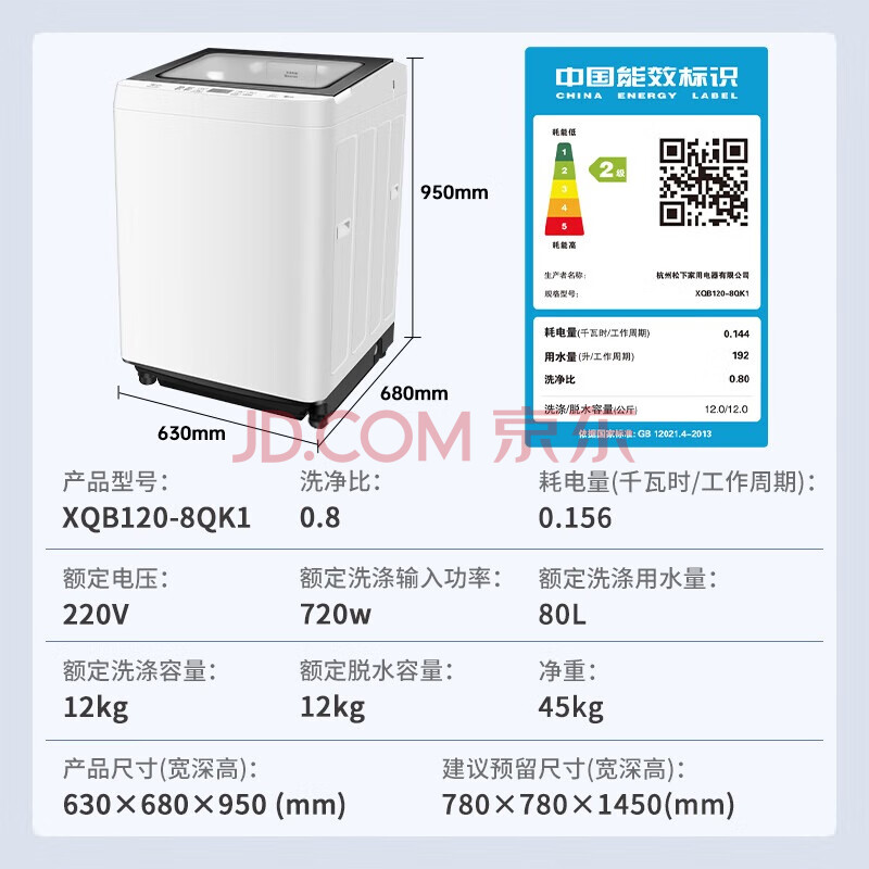 松下波轮洗衣机全自动 12公斤大容 毛毯羽绒洗 桶洁净防污染 XQB120-8QK1