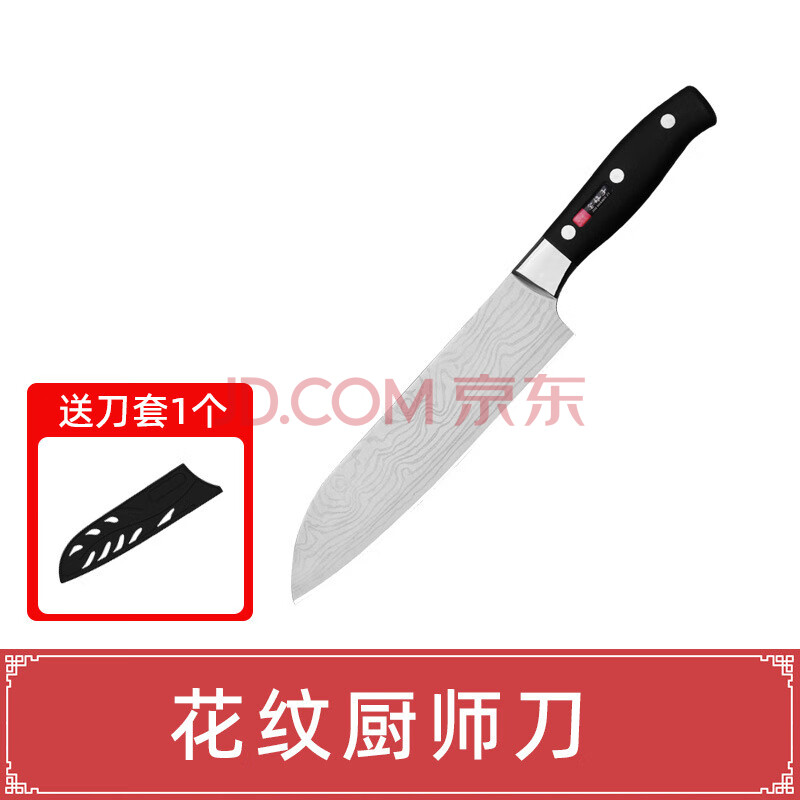 金娘子家用多用厨师刀不锈钢锋利水果刀 花纹-送刀套（硬盒包装）