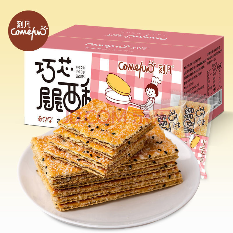 刻凡黑芝麻层层酥饼干薄脆老式夹心饼干520g4箱怀旧休闲零食代餐早餐
