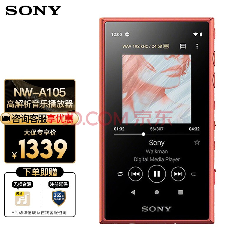 索尼(sony) nw-a105无损mp3音乐播放器安卓蓝牙小型便捷式车载随身听