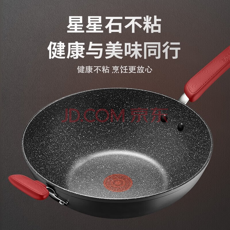 苏泊尔 炒锅不粘锅炒菜锅 电磁炉燃气灶通用 无油烟火红点无烟 PC32W8 