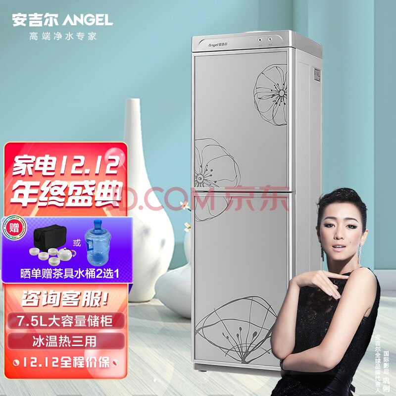 安吉尔 angel 饮水机家用立式双封闭门 温热型饮水机y1357lk-c a