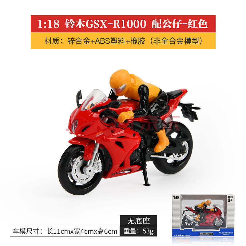 雅马哈r1铃木gsx250r摩托机车模型合金仿真儿童玩具摆件生日礼物 铃木