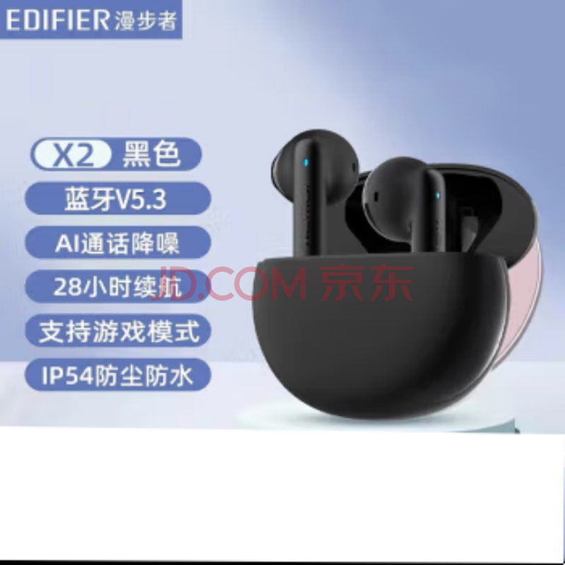 漫步者声迈X2真无线蓝牙立体声半入耳式游戏耳机音乐运动通话降噪耳麦 X2-黑色