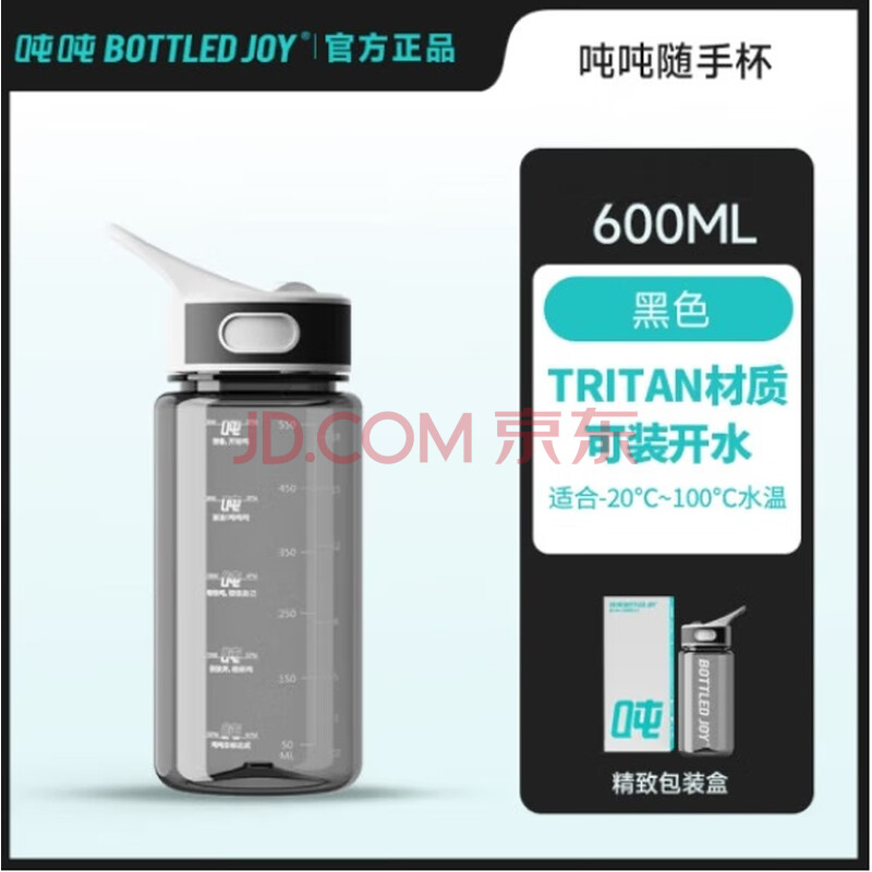 吨吨 运动水壶大容量水杯女运动随手杯 黑色吸管款 triran材质 600ml