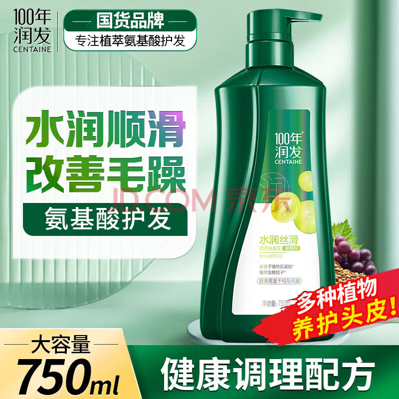 100年润发 洗发膏 亲和头皮 清透保湿 水润丝滑调理洗发露750ML*1瓶