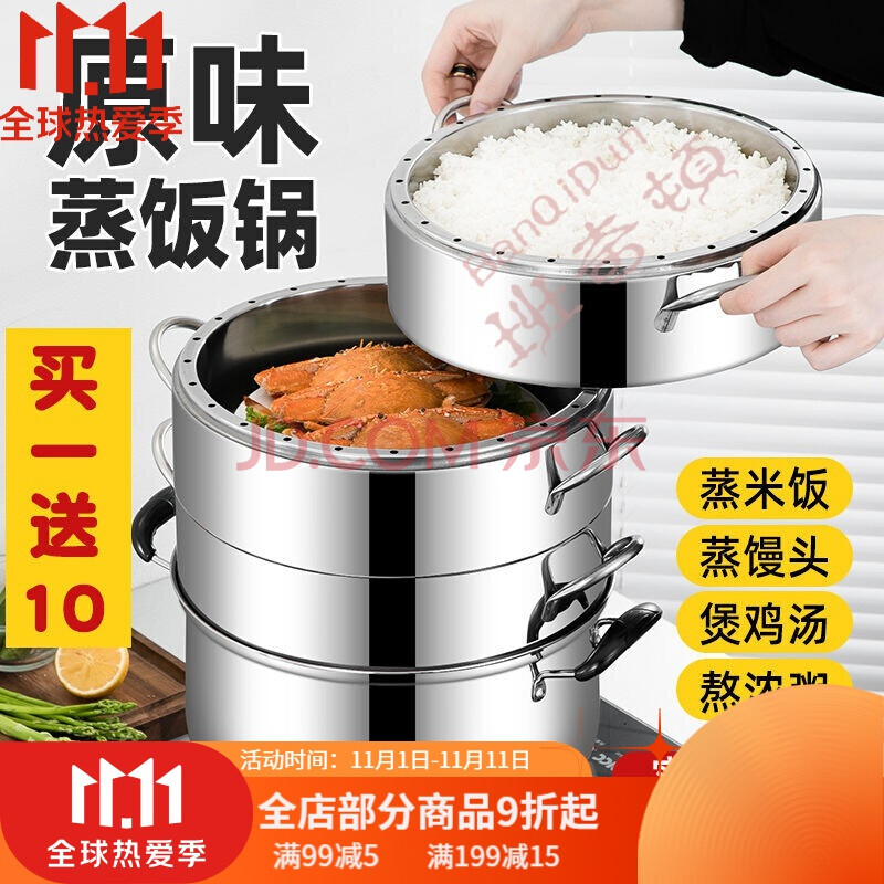 家庭&无孔实心蒸锅不锈钢二三四五六层蒸饭锅节能锅具26-34cm 【特厚