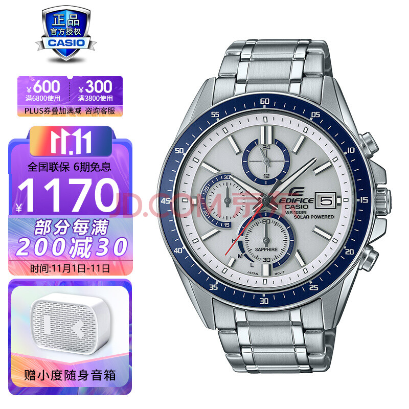 卡西欧(casio)男表 edifice男士商务防水指针钢带手表 efs-s510d-7bvu