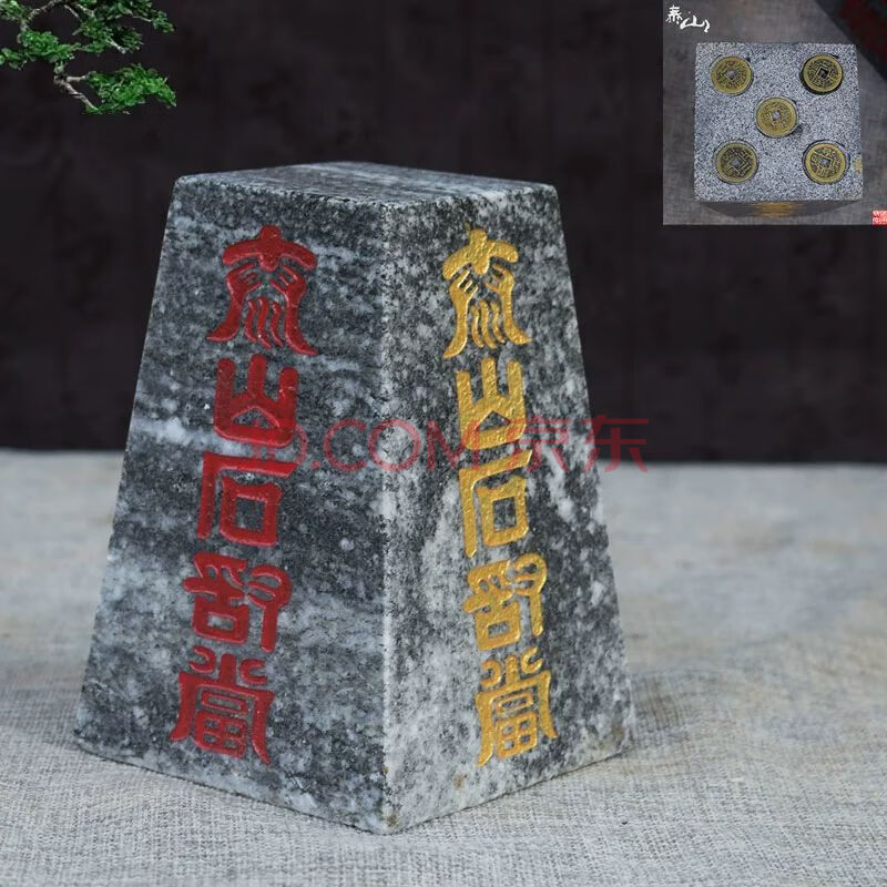 浅钰泰山石敢当四平八稳靠山石雕刻八卦图办公家用风水方块梯形