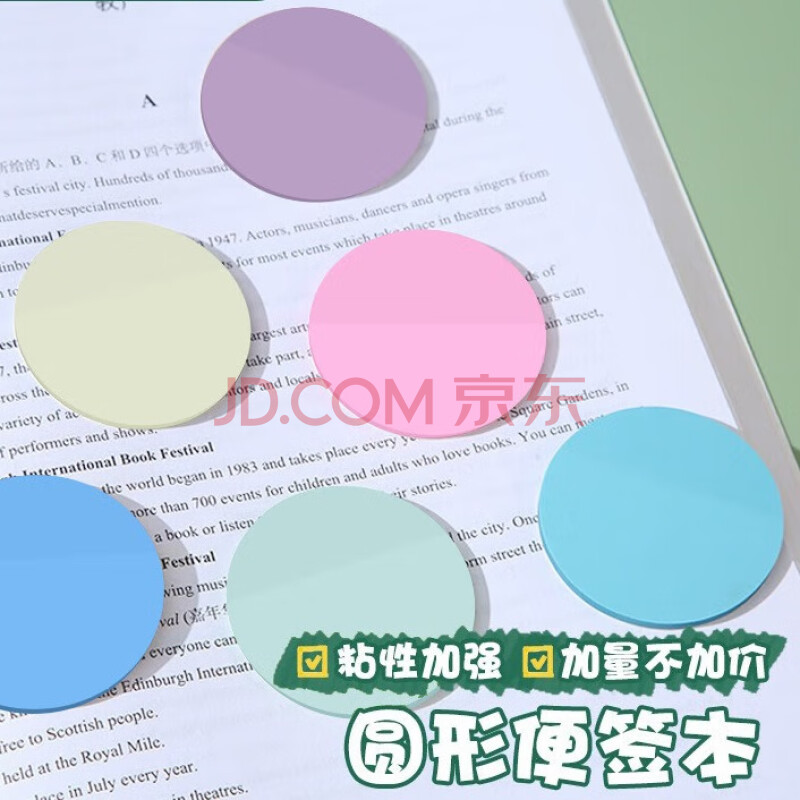 畅宝森 圆形便利贴 莫兰迪彩色半透明pet便利贴分类标记索引贴【单个装-多款可选】30个起购 ZM 1