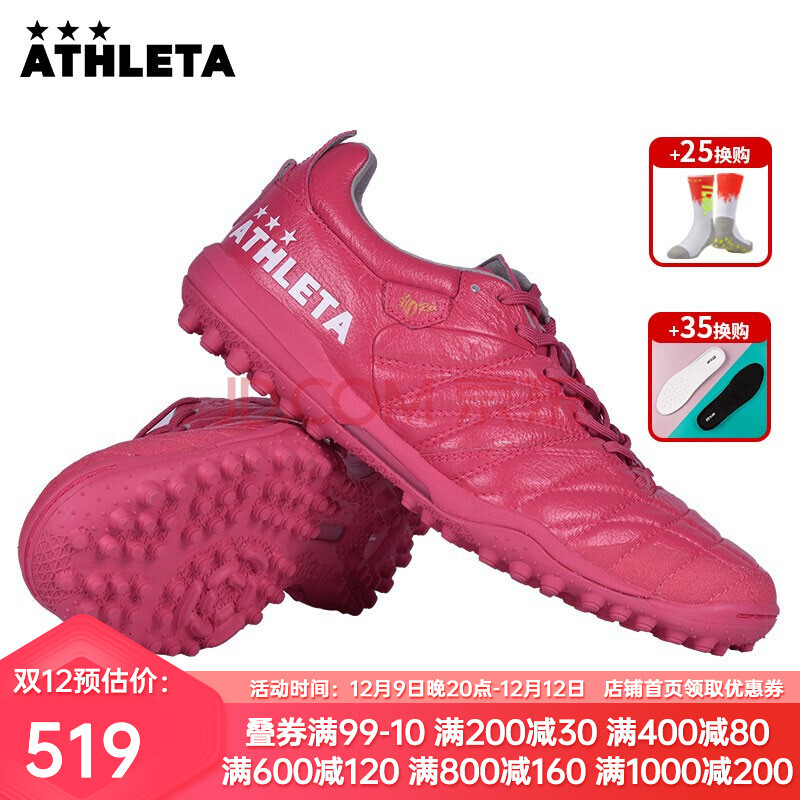 athleta阿仕利塔联名足球鞋 天朗足球新品2.