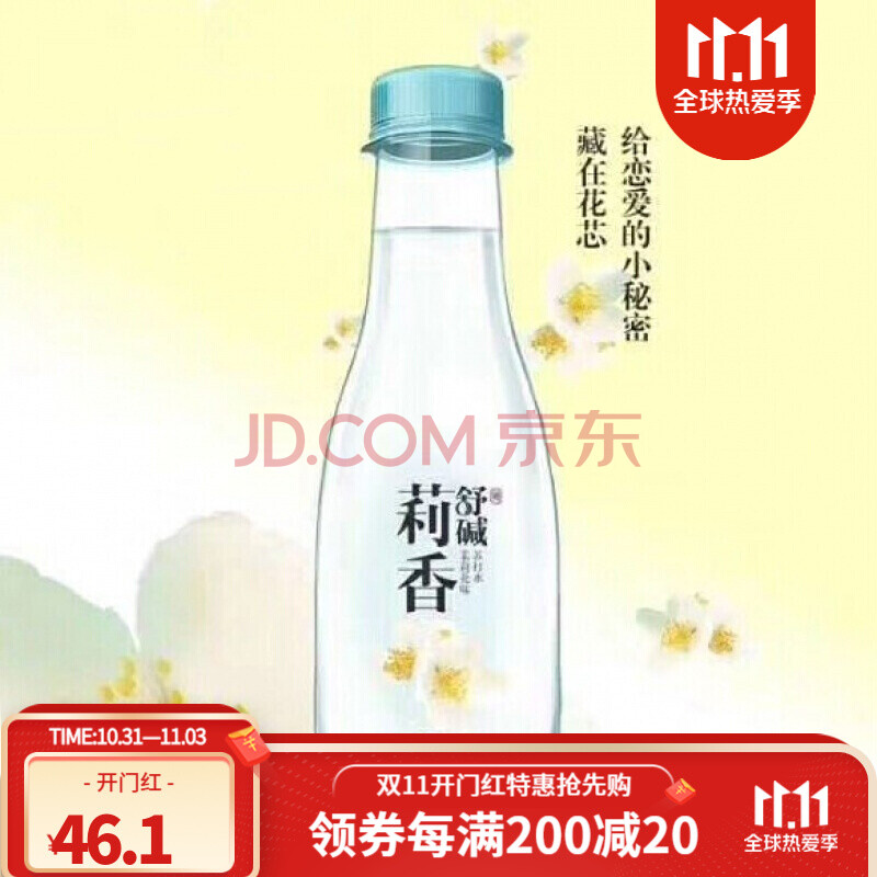 385ml*15瓶 舒碱苏打水整箱饮料原味茉莉香桂花樱花柠檬味 莉香*15瓶