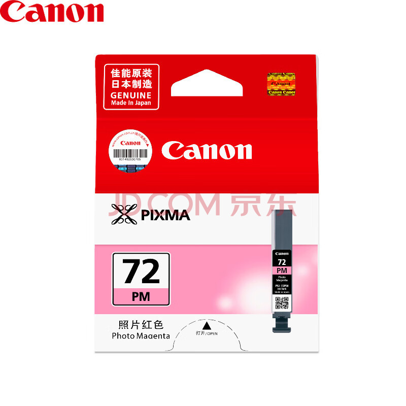 佳能（Canon）PGI-72PM 照片品红原装墨盒（适用PRO-10 打印机）