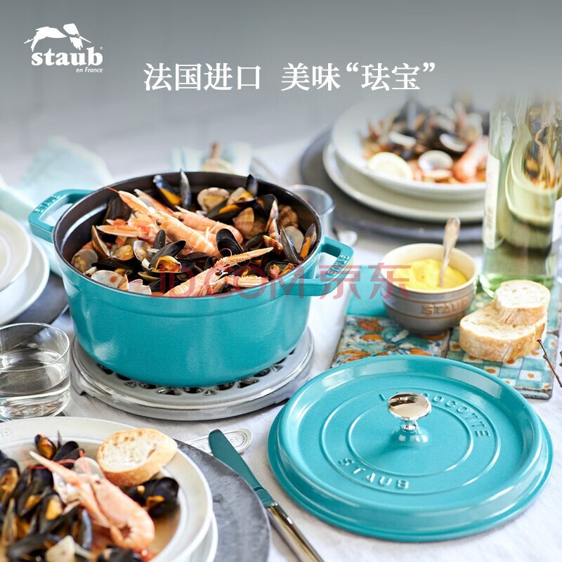 珐宝（staub）法国进口珐琅铸铁锅薄荷绿22cm双耳煲汤锅烹饪锅具40501-430