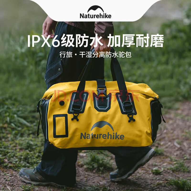 NatureHike行旅干湿分离防水驼包秋叶黄/60L