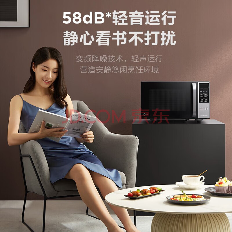 美的（Midea）家用微波炉 微碳系列M4 微烤一体机 20升小型 800W速热 变频 一级能效 智能解冻 PC20M4