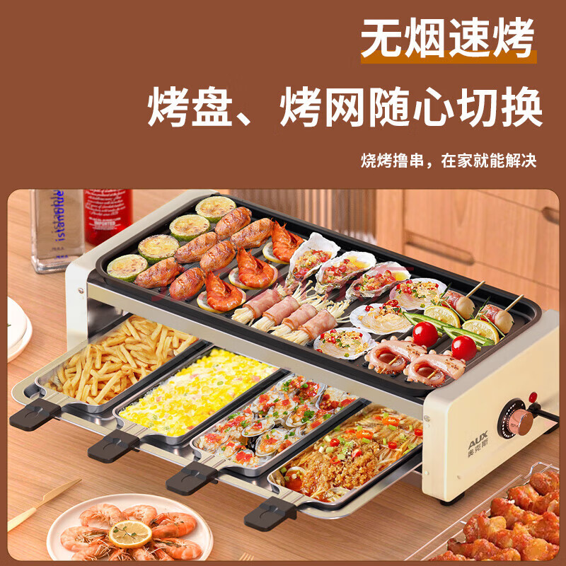 奥克斯（AUX）电烧烤炉 大容量电烤盘家用无烟电烤架烧烤架烤肉机电烤炉烤肉锅烤串机 LA-SKL12-TM