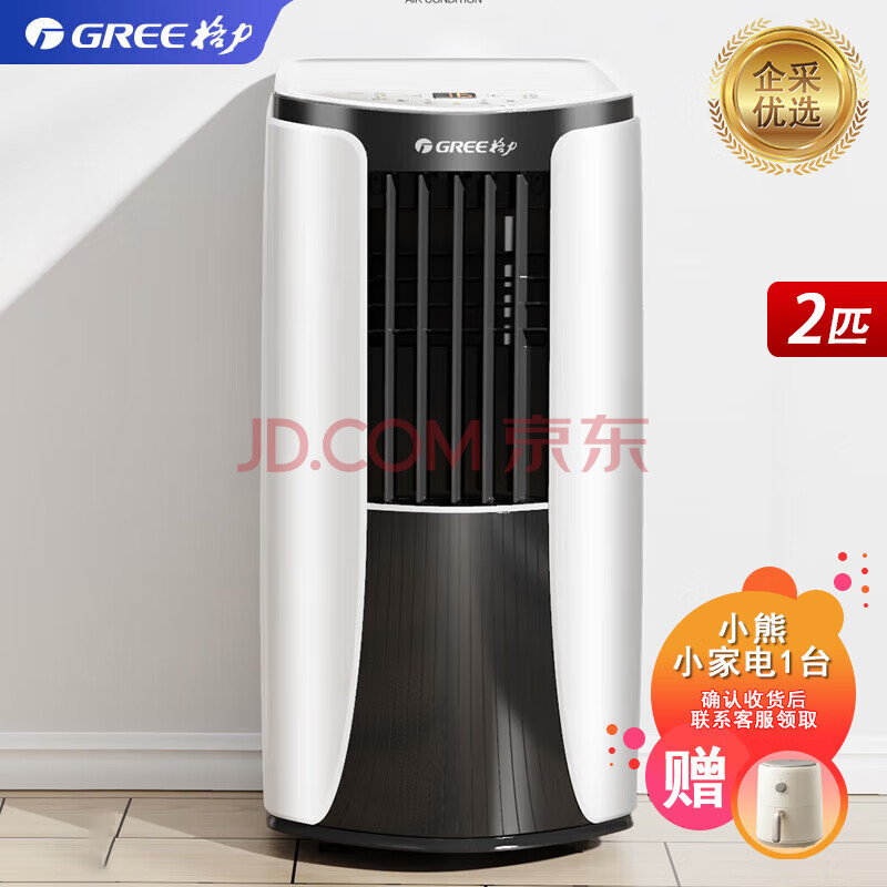 格力（GREE）移动空调 “单冷”2匹家用厨房空调一体机免外机可移动无外机 可独立除湿【企采购】/KY-40/NALA3B