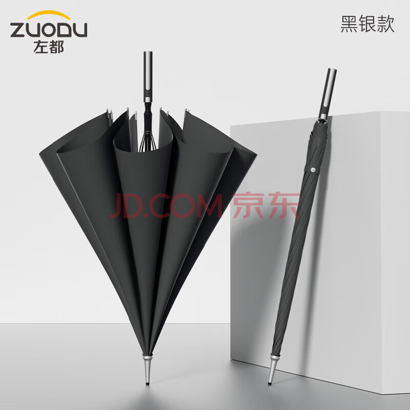 左都（ZUODU）加大雨伞长柄直杆男士超大号三人黑色长把伞抗风暴车载直柄伞