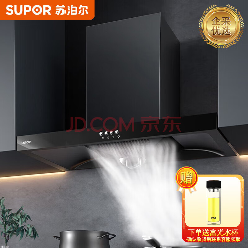 苏泊尔油烟机 顶吸式欧式家用厨房 17立方吸力小户型【企采购】/DT10单烟机