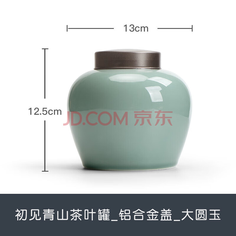 南山先生茶叶罐功夫茶具茶道配件陶瓷密封槽储茶罐普洱茶罐初见青山大圆玉