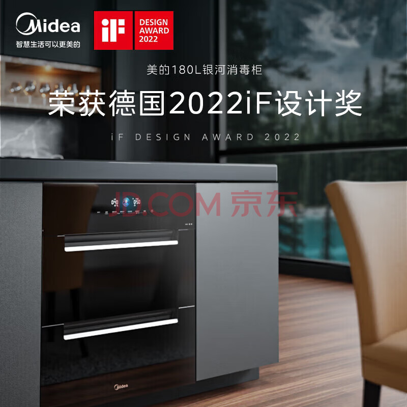 美的三层嵌入式家用厨房餐具碗柜碗筷婴儿奶瓶不锈钢紫外线消毒柜 二星级 180L  200Q11