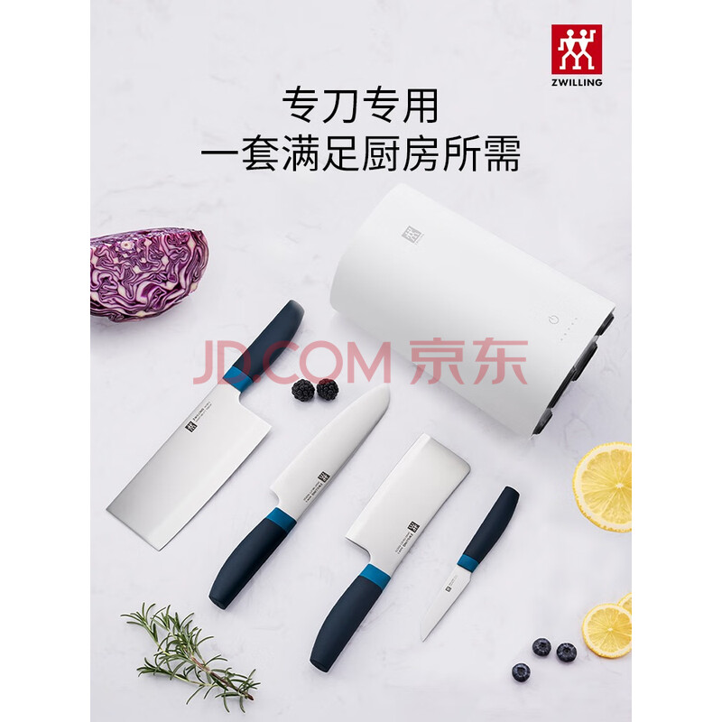 双立人除菌刀架5件套装家用厨房菜刀厨具不锈钢刀具紫外线除菌 白